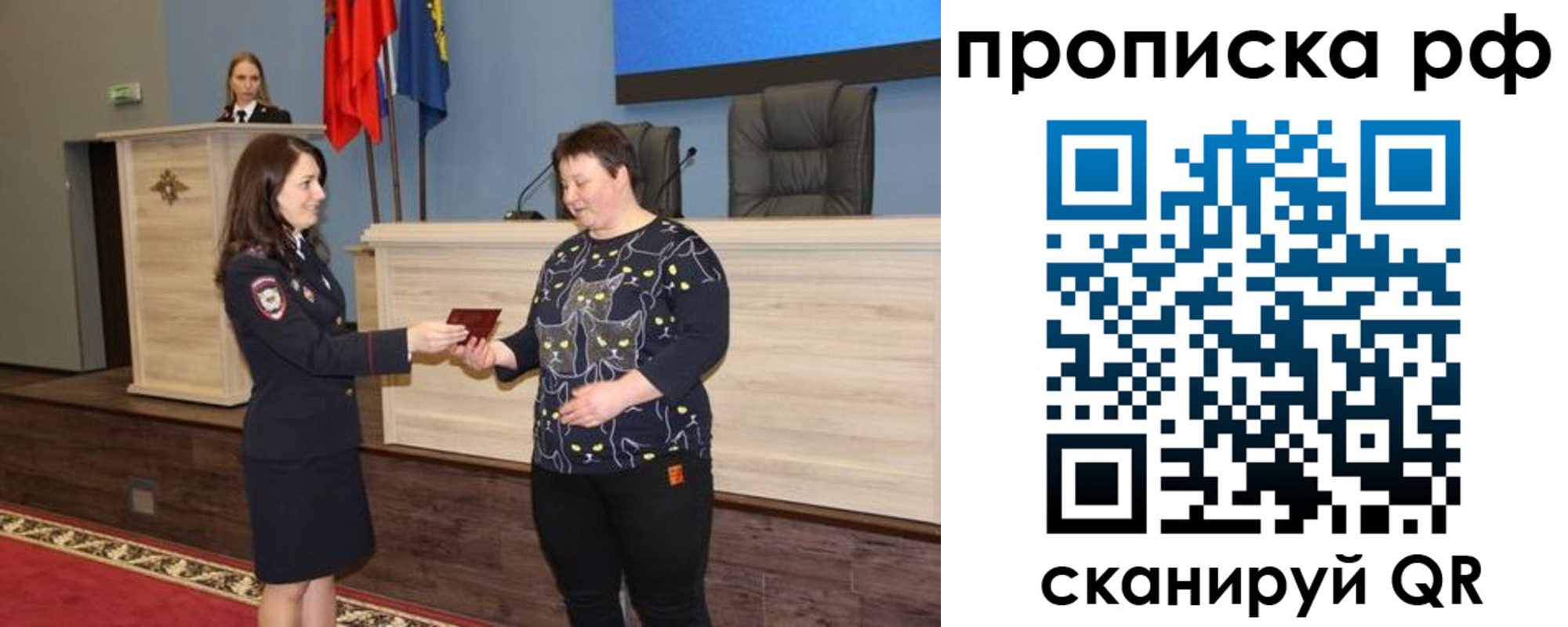 временная регистрация в квартире в Тейково