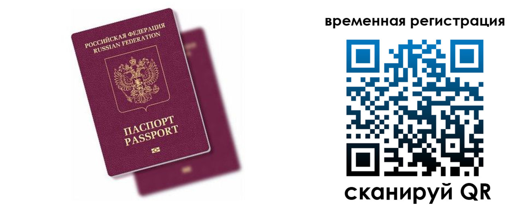 временная регистрация госуслуги в Тейково