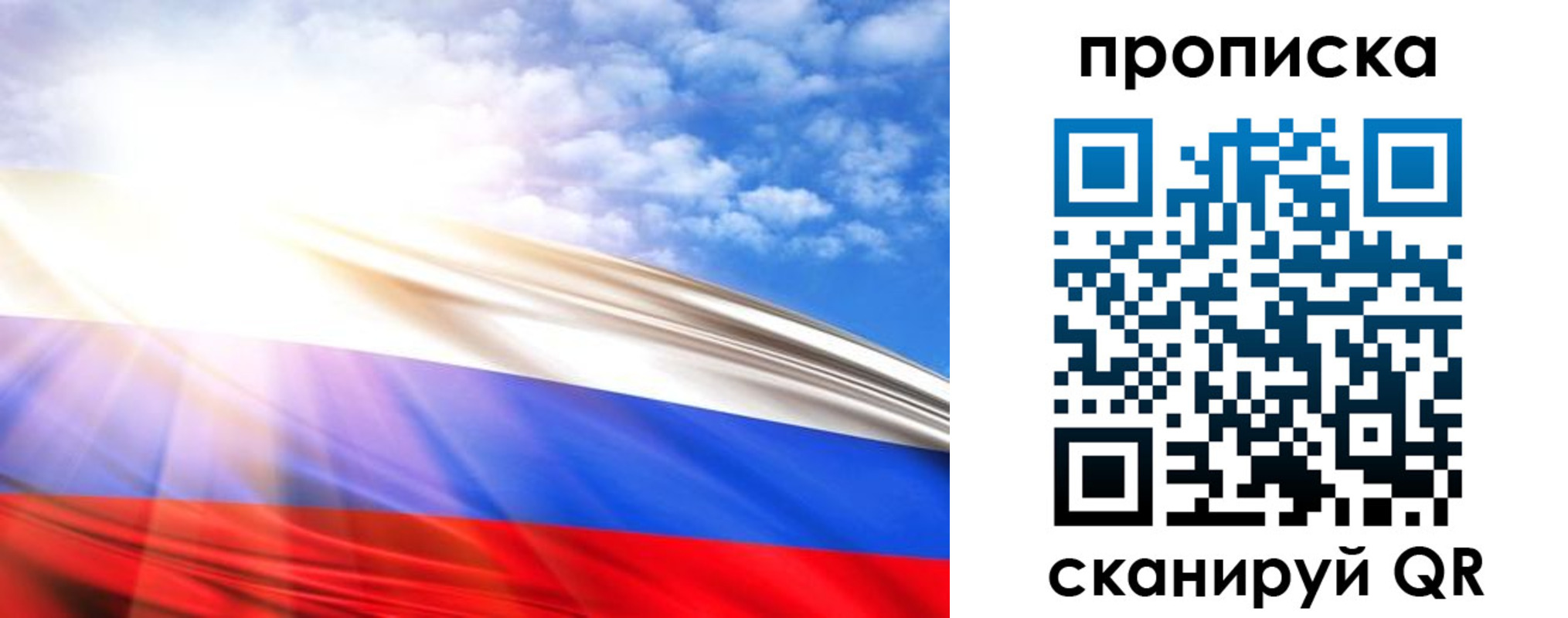 прописка в Тейково