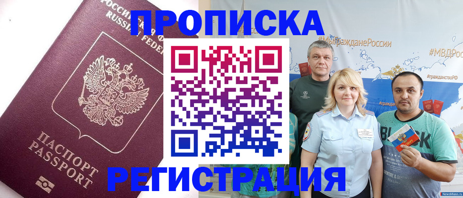 временная регистрация адрес в Тейково