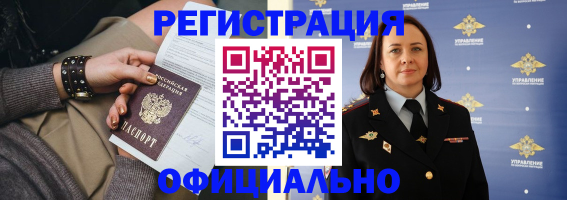 прописка ребенка в Тейково