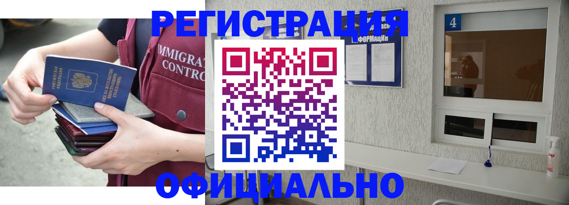 временная регистрация купить в Тейково