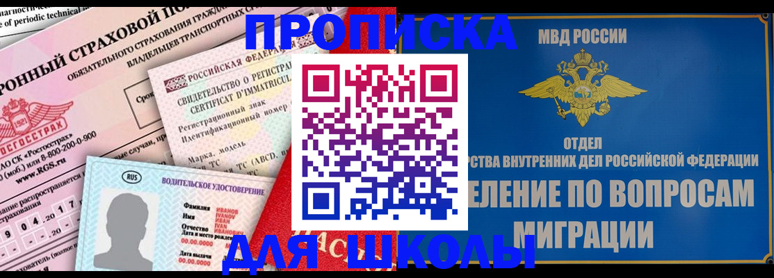 прописка для кредита в Тейково