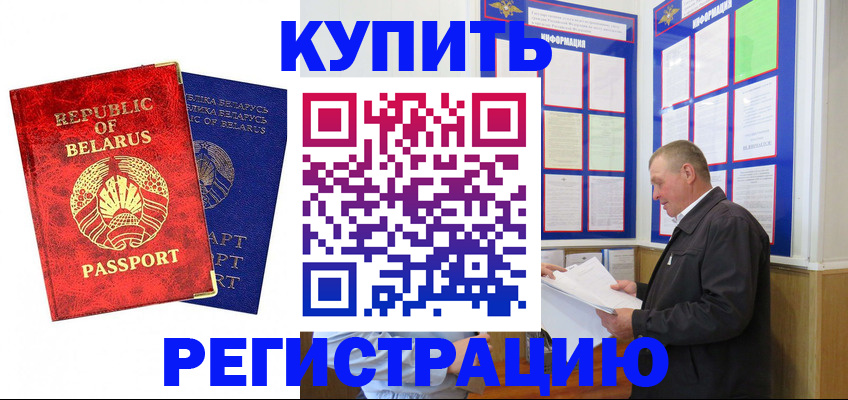 временная регистрация для всех в Тейково