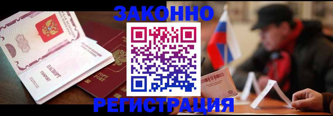 прописка иностранных граждан в Тейково