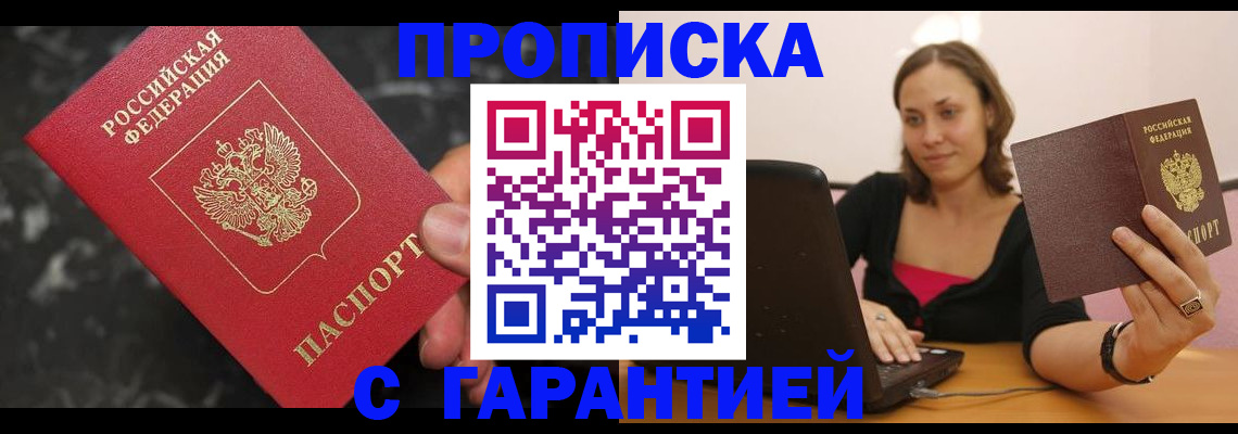временная регистрация гарантия в Тейково