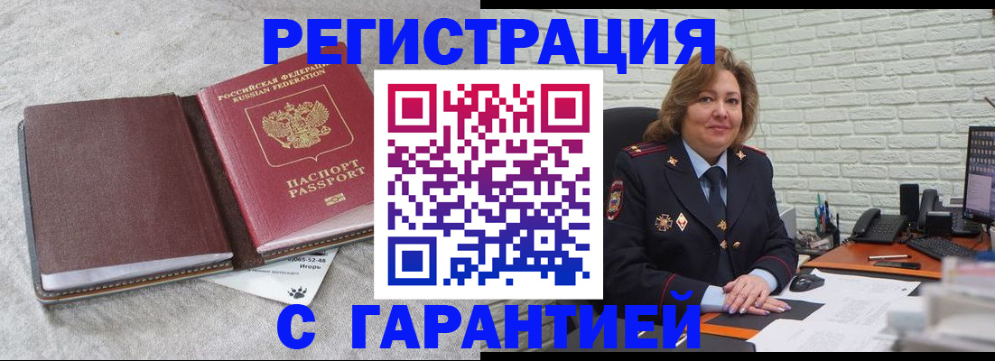 временная регистрация купить в Тейково