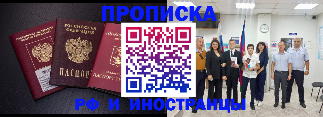 временная регистрация недорого в Тейково