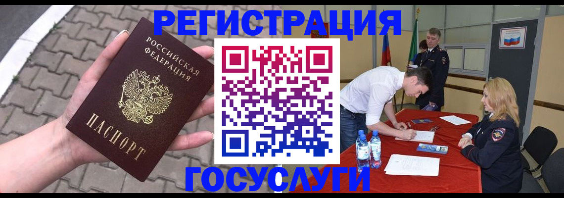 прописка от собственника в Тейково